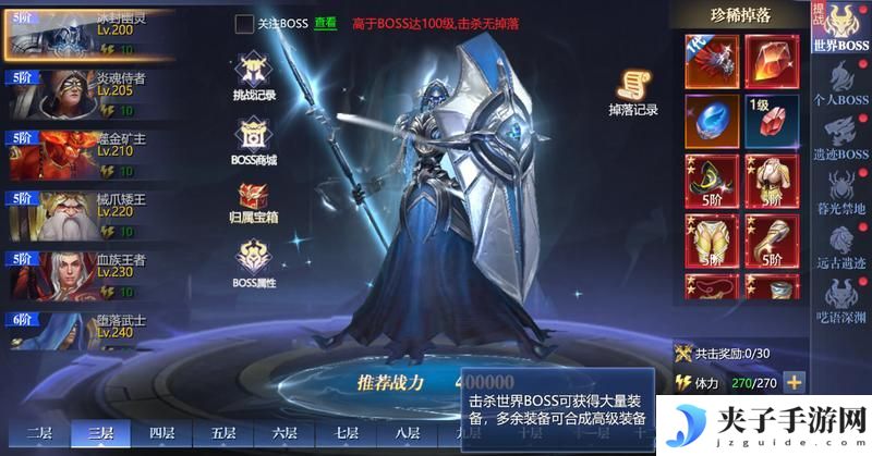 《黎明之塔》BOSS挑战攻略：BOSS系统&打法介绍！