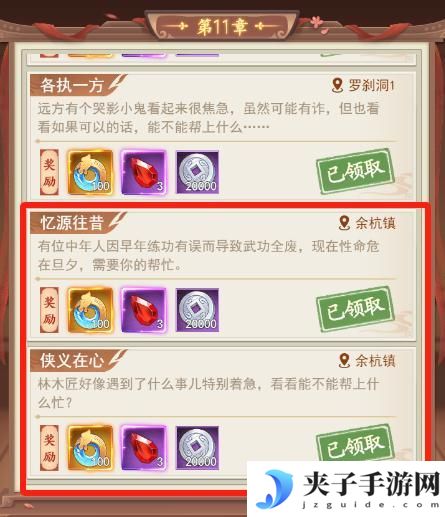 《仙剑奇侠传新的开始》隐藏成就：人心不古&附带彩蛋讲解