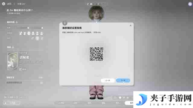InZOI捏脸详细教学-InZOI捏脸各步骤详细讲解
