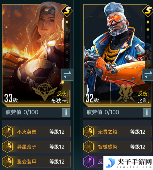 《群星纪元》A级技能卡选择攻略