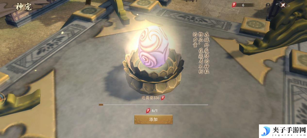 《封神：开天》神宠玩法介绍