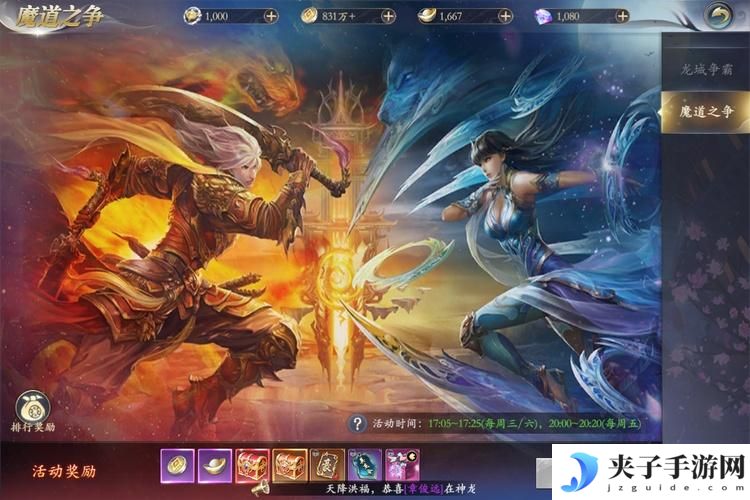 《掌门江湖路》阵营对抗玩法：龙城争霸&魔道之争