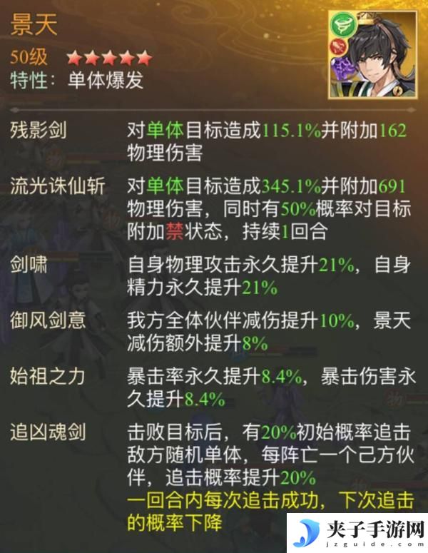 【玩家攻略】慕容紫英幻境试炼阵容推荐第三期（内有礼包）
