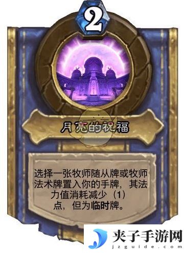 《炉石传说》灌注技能效果介绍