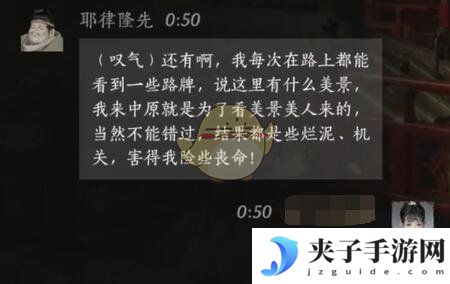 《燕云十六声》耶律隆先对话结交攻略