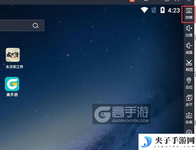  水浒宋江传电脑版键位设置