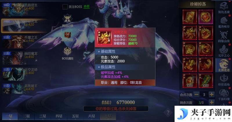 黎明之塔