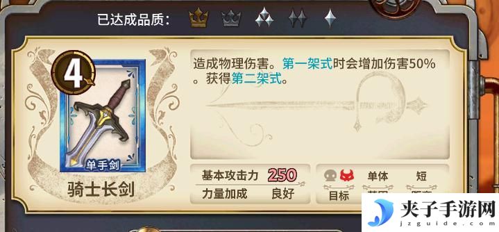 【攻略】匠屋百科装备篇「武器锻造系统详解」