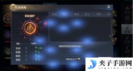 《神火大陆》神火攻略丨装备附魔玩法来袭！百分比属性提升