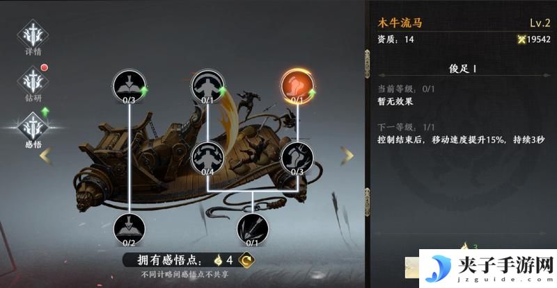 极无双2