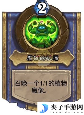《炉石传说》灌注技能效果介绍