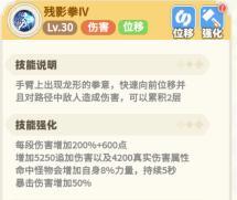 《彩虹橙》宗师主动技能加点攻略