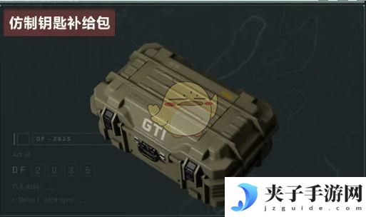 《三角洲行动》神奇容器活动玩法介绍
