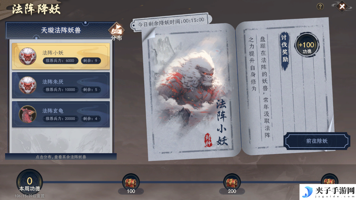 《封神：开天》法阵降妖玩法介绍