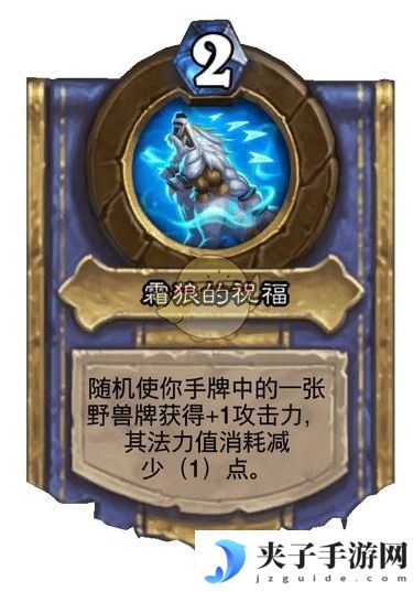 《炉石传说》灌注技能效果介绍
