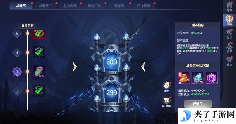 《黎明之塔》副本探秘 | 每日战魔塔 符文战力稳稳提升
