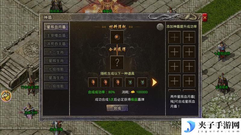 《原始传奇》玛法攻略-三大神盾攻略