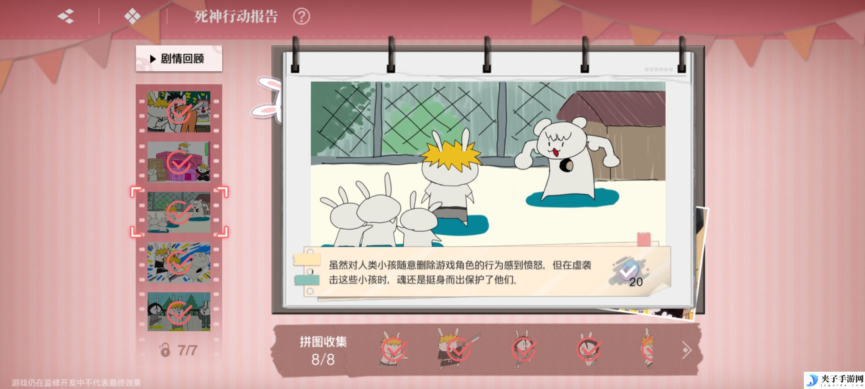 《境·界刀鸣》大地图隐藏宝箱位置介绍