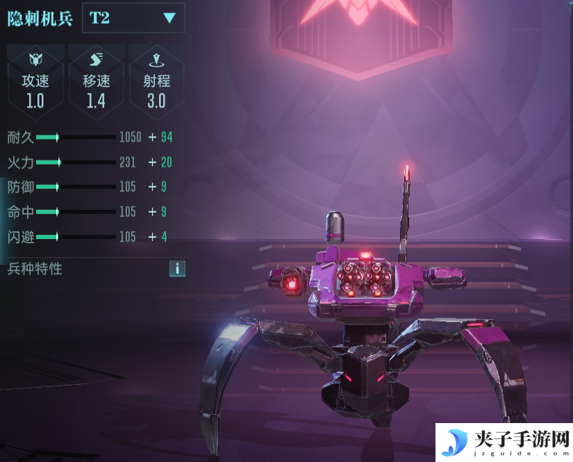 《群星纪元》兵种解析及升阶技巧攻略