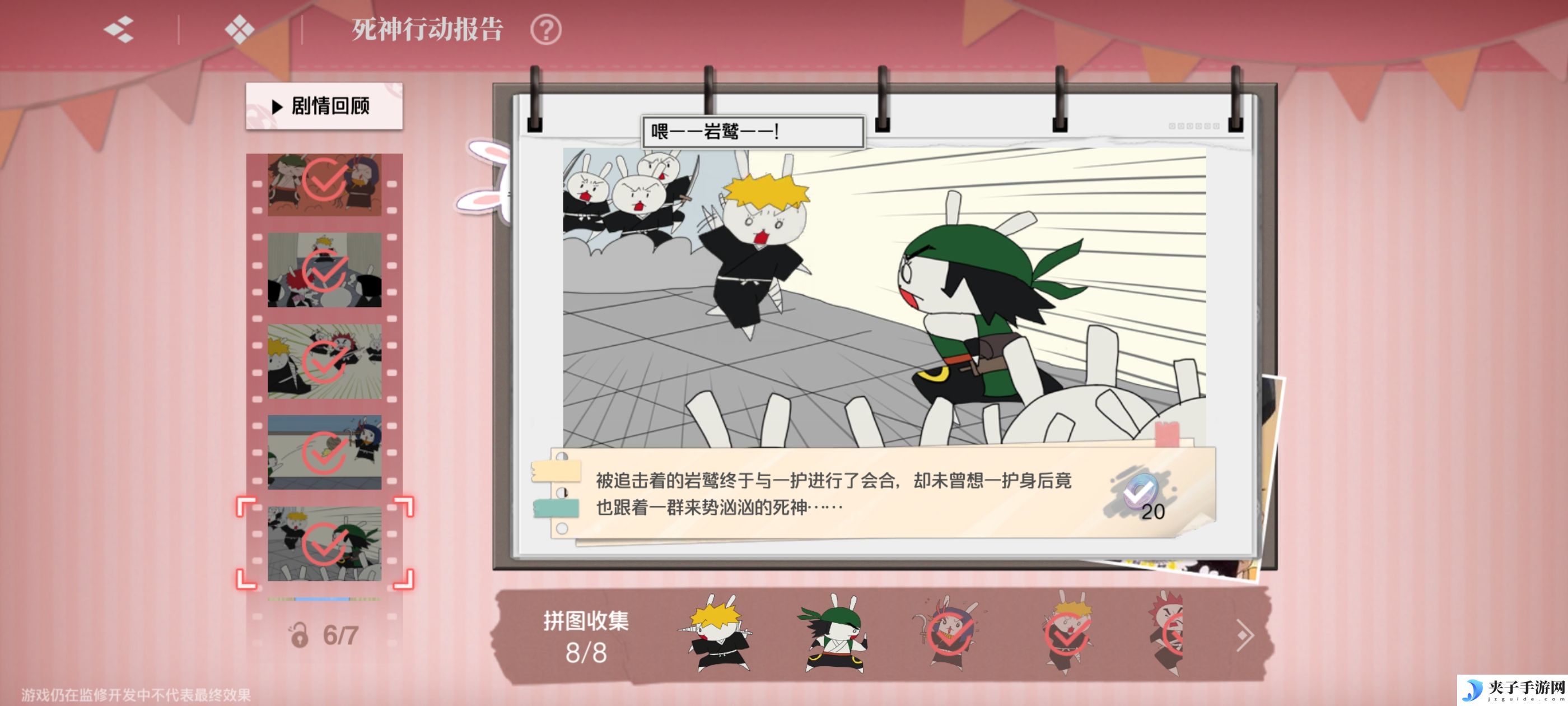 《境·界刀鸣》大地图隐藏宝箱位置介绍