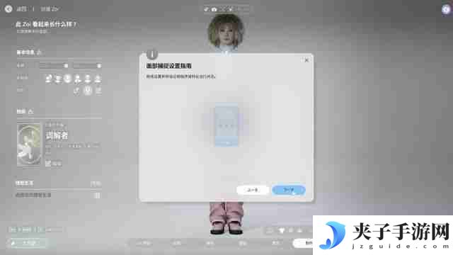 InZOI捏脸详细教学-InZOI捏脸各步骤详细讲解
