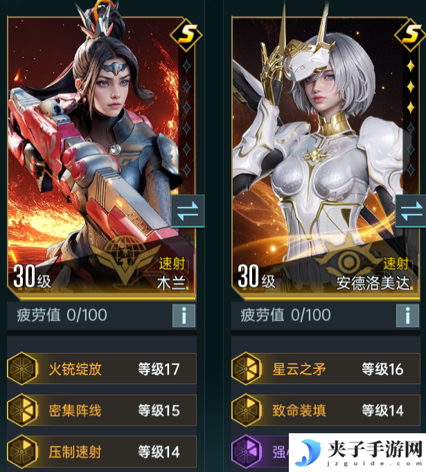 《群星纪元》A级技能卡选择攻略