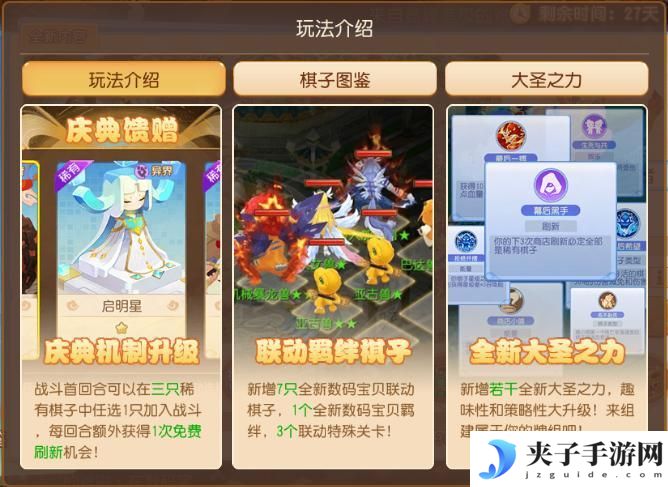 《梦幻西游》全服集结！对决小丑皇之战一触即发！