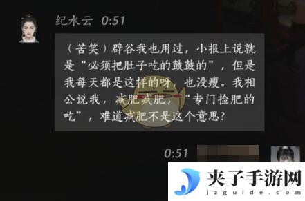 《燕云十六声》纪水云对话结交攻略