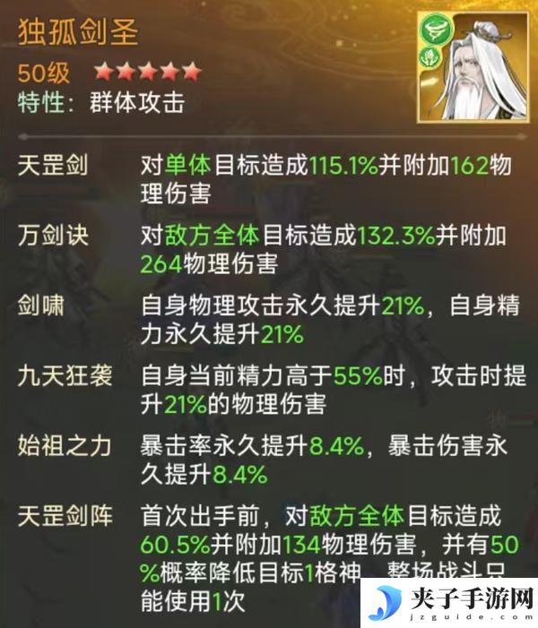 【玩家攻略】慕容紫英幻境试炼阵容推荐第二期（内有礼包）