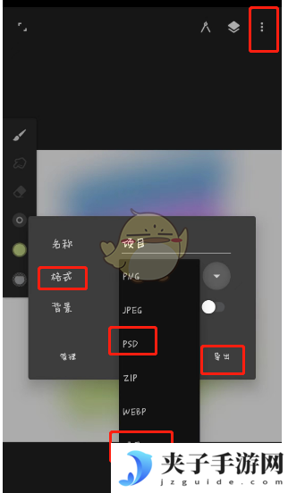 《painter》分享文件方法