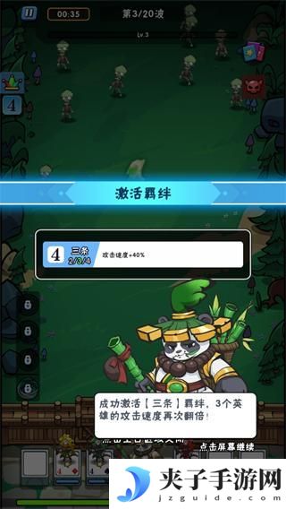 指尖斗士
