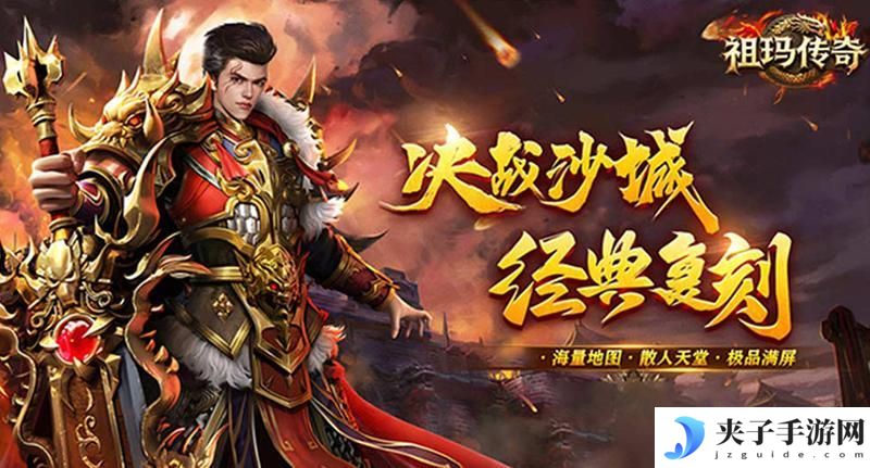 《祖玛传奇》兑换码合集 2025最新通用礼包兑换码分享！
