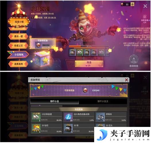 《黎明堡垒》玩家投稿：愚人节攻略