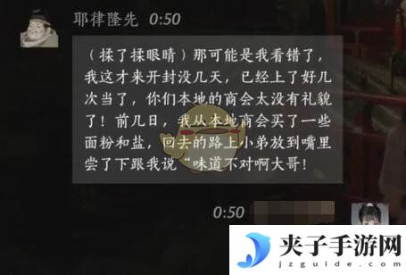 《燕云十六声》耶律隆先对话结交攻略