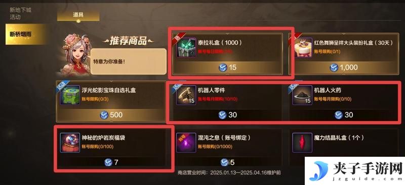 高性价比兑换全解析！货币精打细值，毕业装备&资源轻松拿