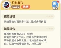 《彩虹橙》宗师主动技能加点攻略