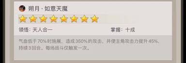 这就是江湖棍鬼道50徽章有哪些小技巧