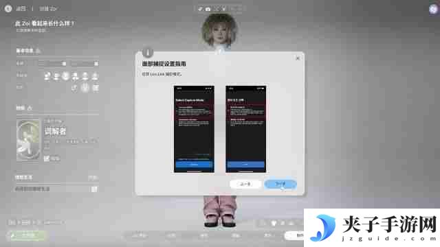 InZOI捏脸详细教学-InZOI捏脸各步骤详细讲解