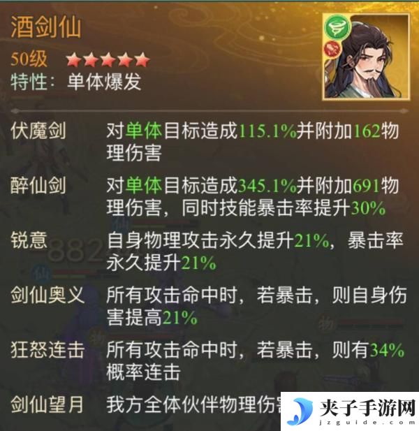 【玩家攻略】慕容紫英幻境试炼阵容推荐第三期（内有礼包）