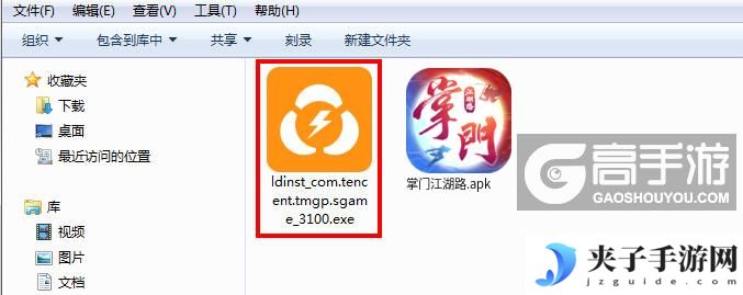  掌门江湖路电脑版安装程序