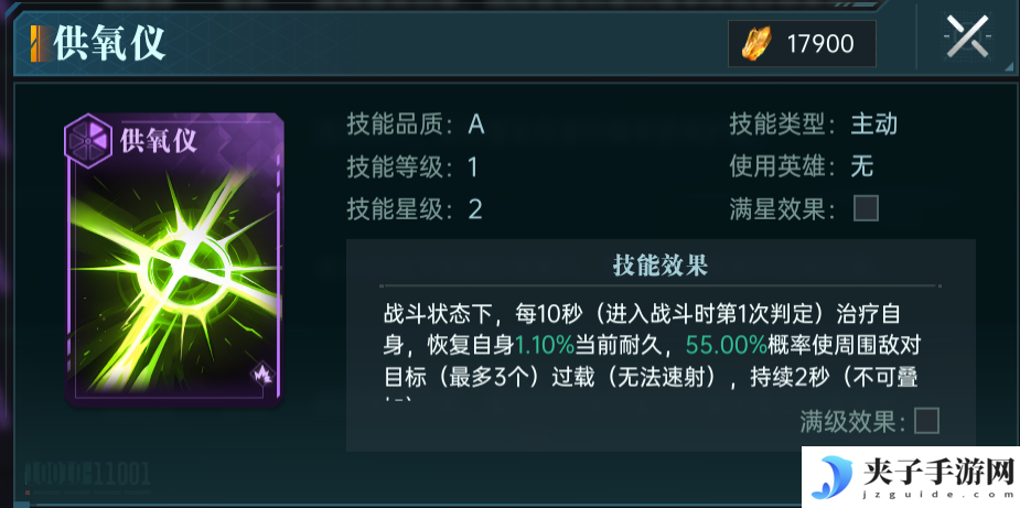 《群星纪元》A级技能卡选择攻略