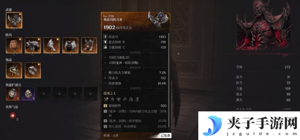 《第一狂战士卡赞》刀斧流派玩法攻略