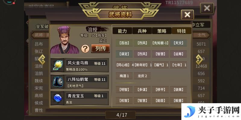 《三国志吕布传》平民攻略：0氪、白嫖、低氪党如何玩转游戏！