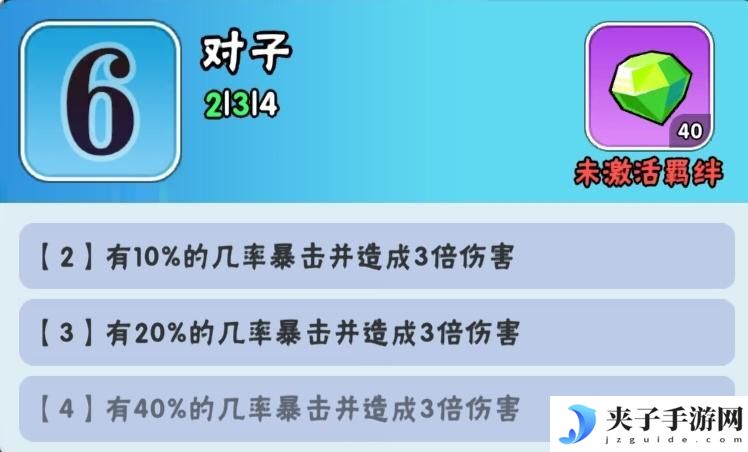 指尖斗士