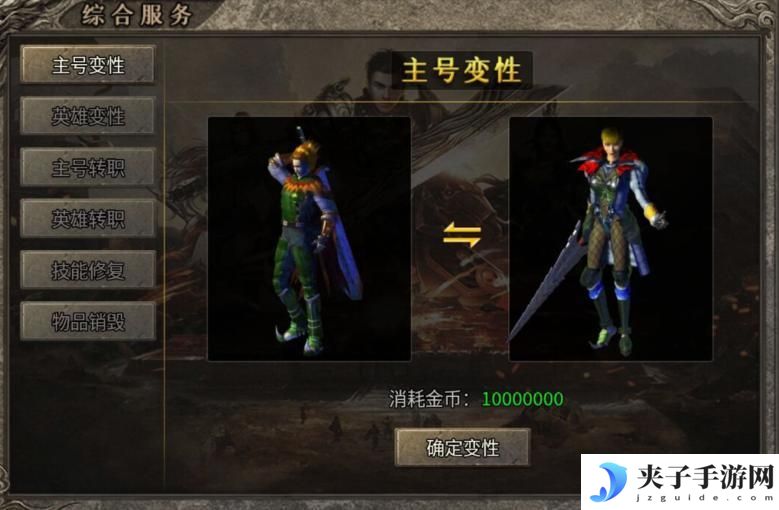 【龙之霸业】综合服务