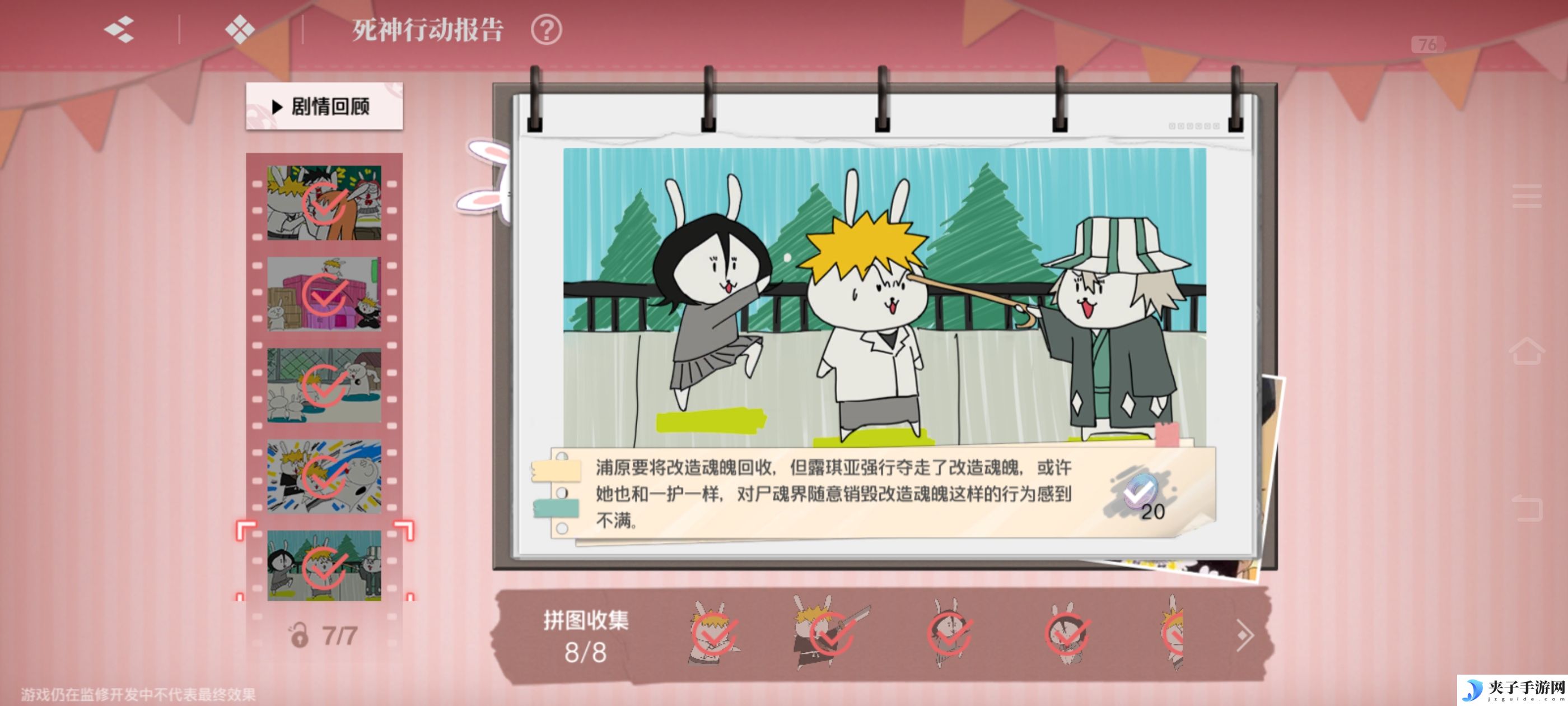 《境·界刀鸣》大地图隐藏宝箱位置介绍