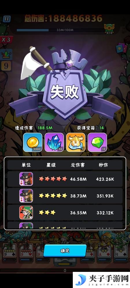 指尖斗士