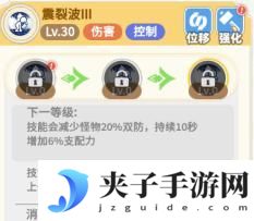 《彩虹橙》宗师主动技能加点攻略