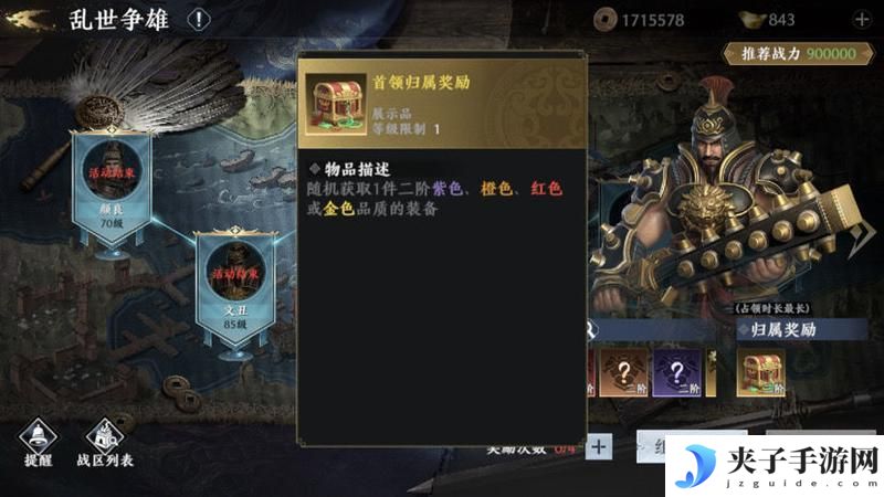 《极无双2》乱世争雄攻略&打法技巧