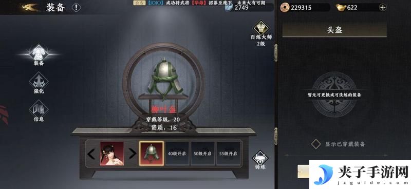 极无双2